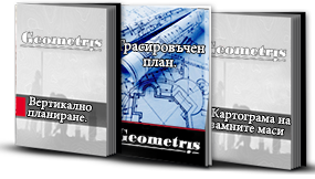 проектиране